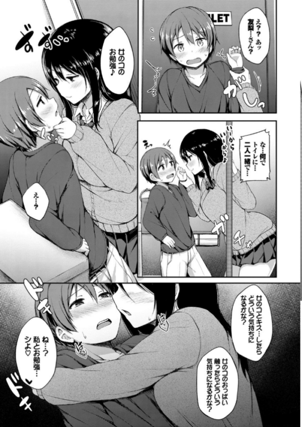 エロ漫画：し〜！くれっと 【FANZA限定】【通常版】   hitomi サンプル画像