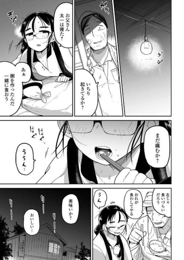 エロ漫画:母親代わりのお姉ちゃんが体を切り売りする話 hitomi サンプル画像