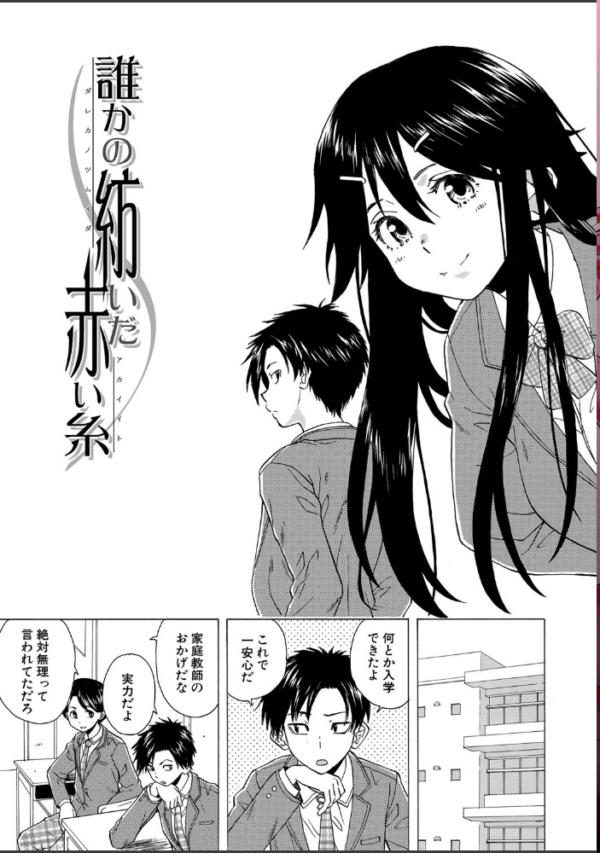 エロ漫画：キャバ嬢先生と僕の部屋で   hitomi サンプル画像