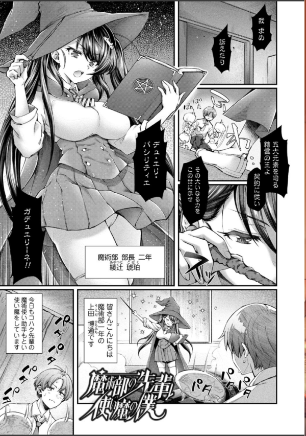 エロ漫画：ヘンな処女でもいいですか？【FANZA限定特典付き】   hitomi サンプル画像