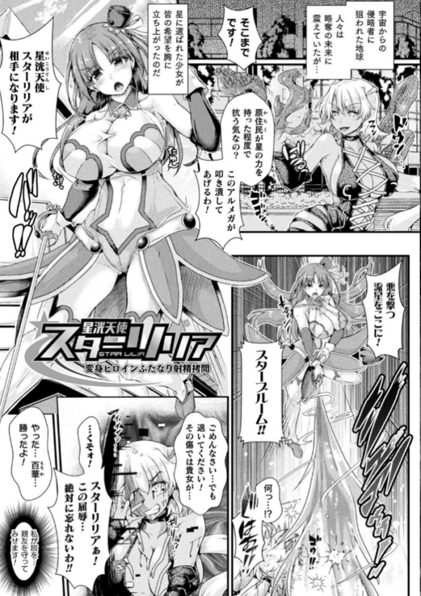 エロ漫画:Corrupted Maiden 〜淫欲に堕ちる戦姫たち〜【デジタル特装版】 hitomi サンプル画像