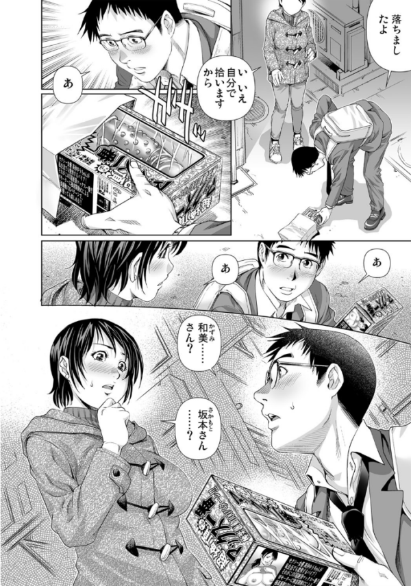 エロ漫画：欲求不満な団地妻はイケない快楽に溺れる （29）   hitomi サンプル画像