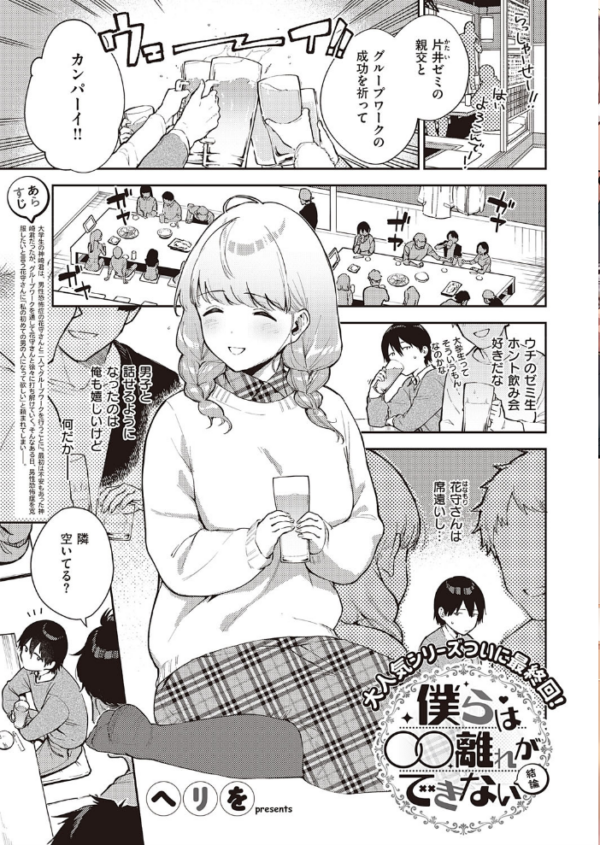 エロ漫画:COMIC E×E 31【FANZA限定特典付き】 hitomi サンプル画像