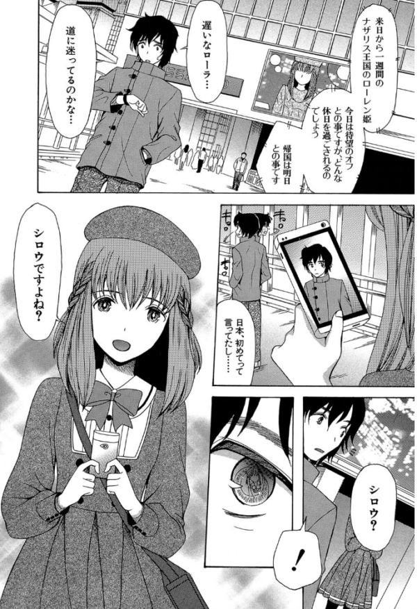 エロ漫画：王女様キター（゜∀゜）ー！【1話無料試し読み付き】   hitomi サンプル画像