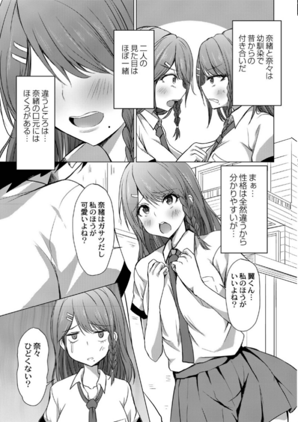 エロ漫画：どヘンタイな彼女【単行本版】   hitomi サンプル画像