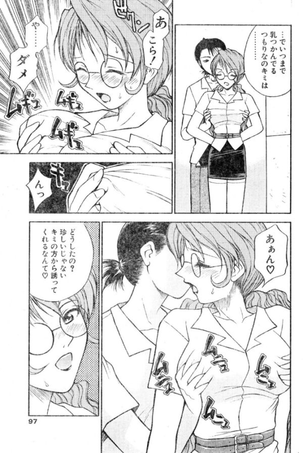 エロ漫画：ラブジュ。 Love.6 第一次別れの方程式　hitomi サンプル画像