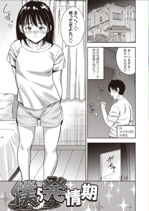エロ漫画：りとるほーるがーる   hitomi サンプル画像
