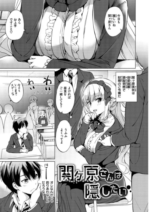 エロ漫画：にじいろパフューム   hitomi サンプル画像