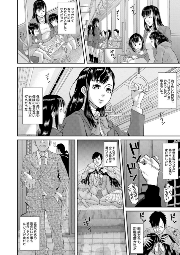 エロ漫画:パコパコしすぎてバカになる 【FANZA限定】【デジタル特装版】 hitomi サンプル画像
