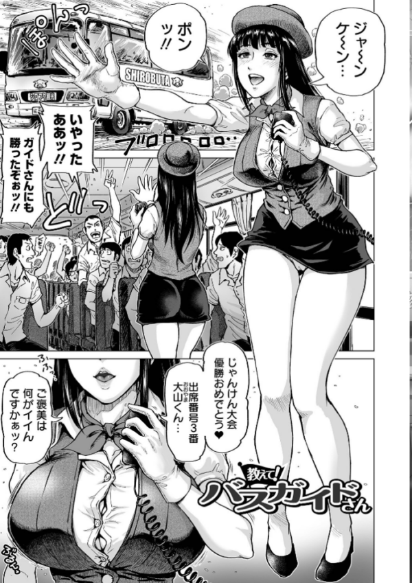 エロ漫画：はたらくスケベおねえさん   hitomi サンプル画像