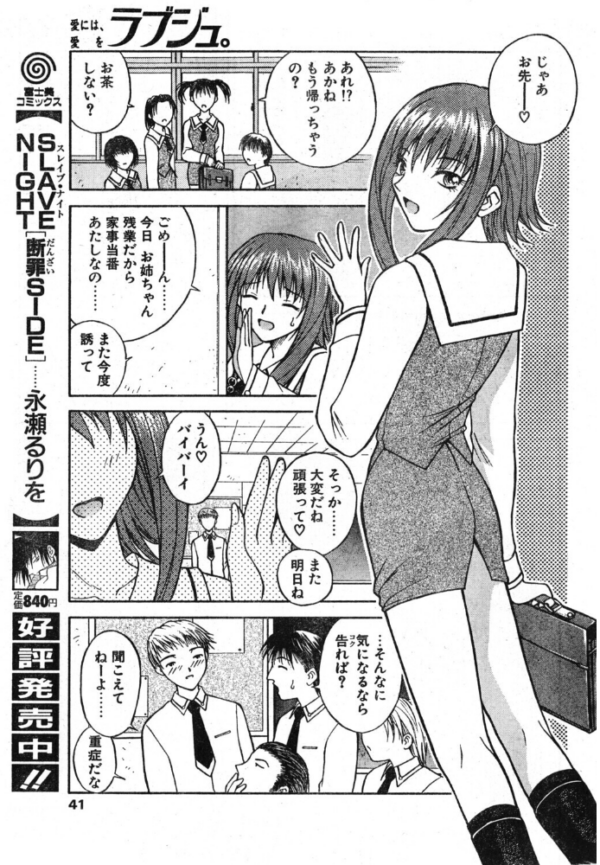 エロ漫画：ラブジュ。 Love.4 グラビアの彼女　hitomi サンプル画像