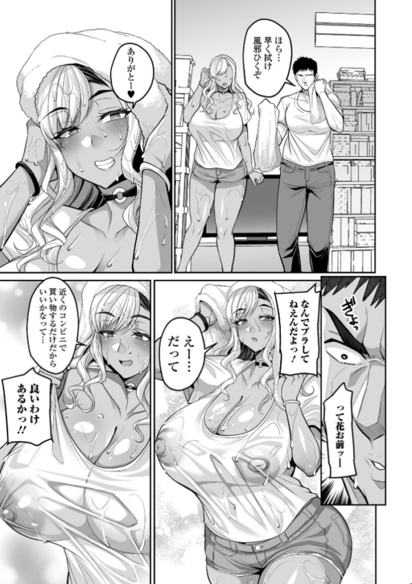 エロ漫画:濡れ濡れギャル妻 hitomi サンプル画像