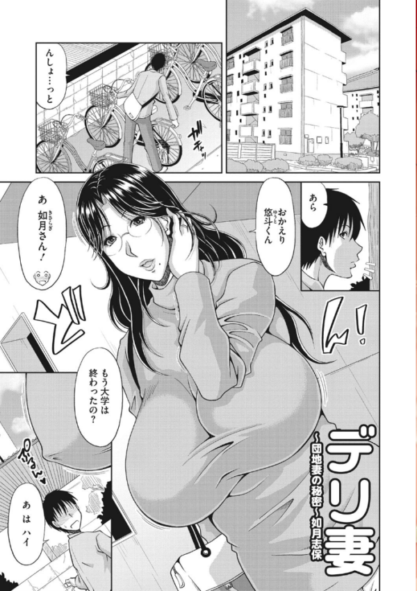 エロ漫画：孕ませ！〜種付けされる人妻たち〜   hitomi サンプル画像