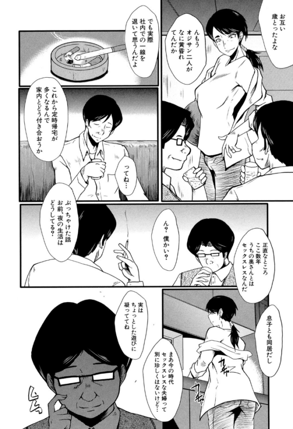 エロ漫画：むさぼり妻【1話立ち読み付き】   hitomi サンプル画像