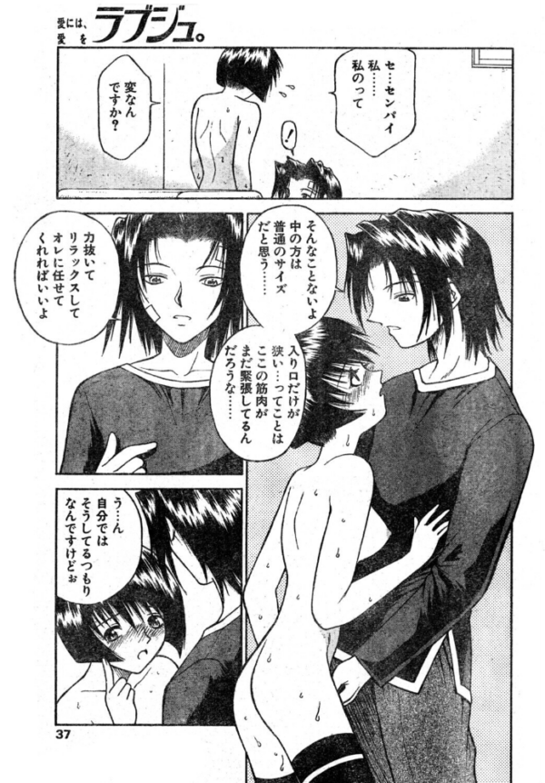 エロ漫画：ラブジュ。 Love.3 心の薬　hitomi サンプル画像