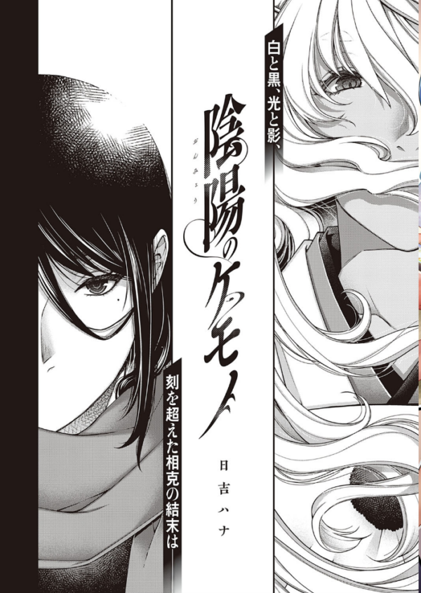 エロ漫画：COMIC E×E 33【FANZA限定特典付き】   hitomi サンプル画像