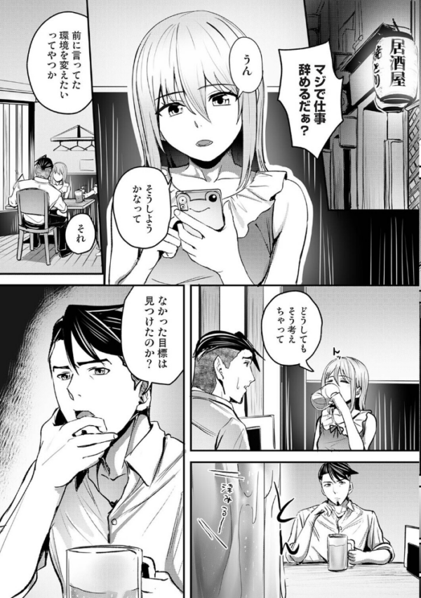 エロ漫画:年に2回会ってヤるだけの2人は、 第9話 hitomi サンプル画像