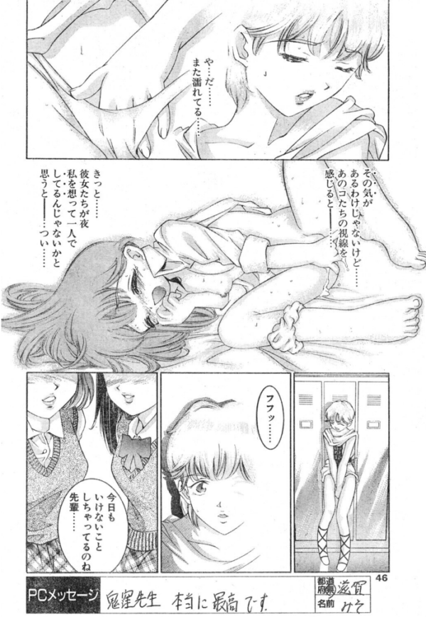 エロ漫画：スイート・ミュージカル　hitomi サンプル画像