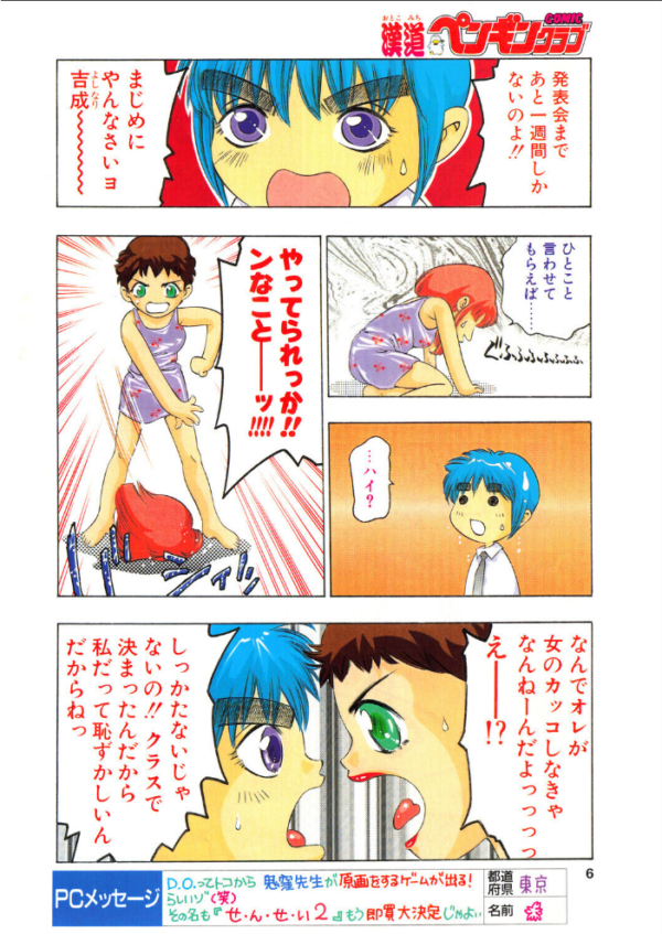 エロ漫画:自分の中の…? hitomi サンプル画像
