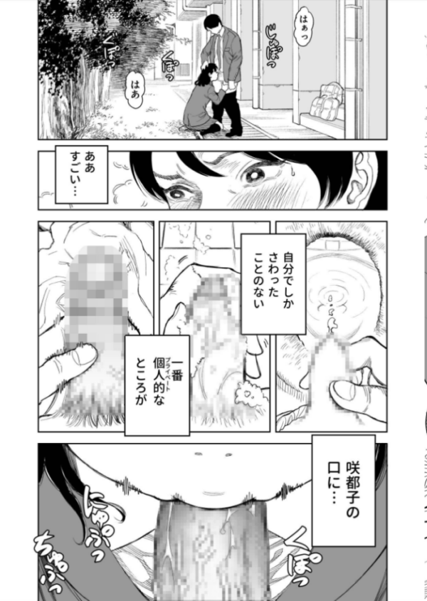 エロ漫画：罰ゲーム（3）【18禁】　hitomi サンプル画像