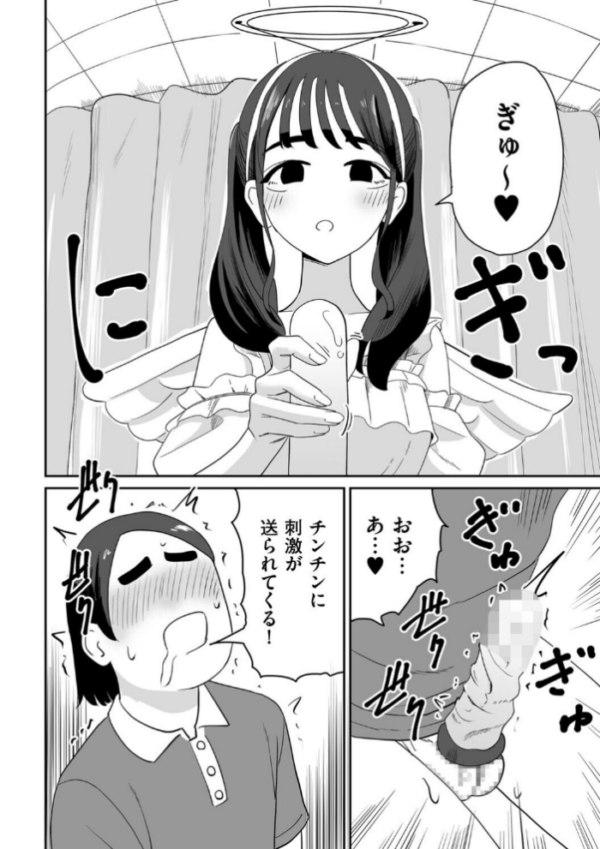 エロ漫画：オンライン手コキ会　hitomi サンプル画像