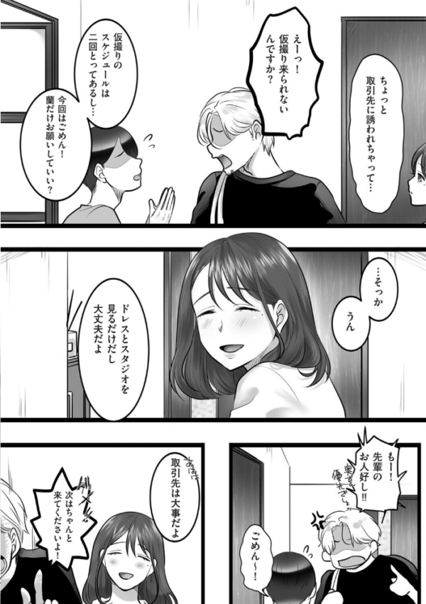エロ漫画：レンズの奥の純白　hitomi サンプル画像