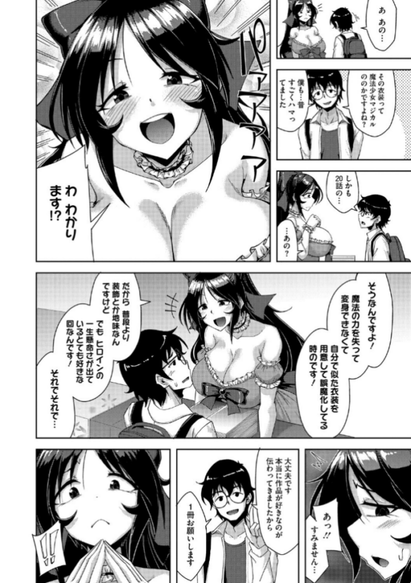 エロ漫画：私でヌイていきませんか？   hitomi サンプル画像