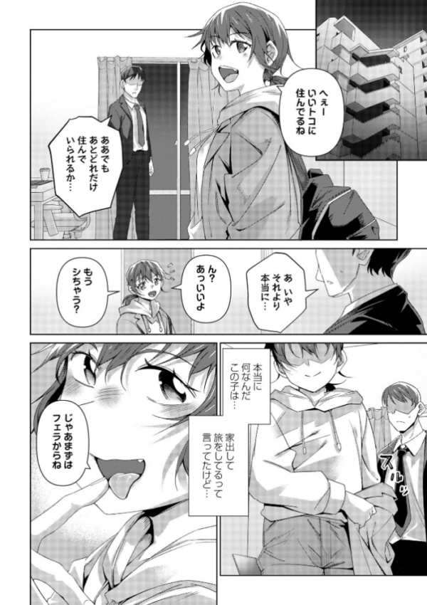 エロ漫画：るっくあっぷ！　hitomi サンプル画像