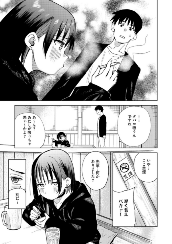 エロ漫画：女子力ゼロ先輩のダサパンでヌきたい日もある   hitomi サンプル画像