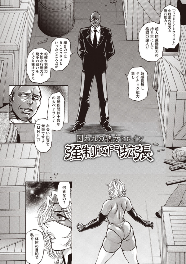 エロ漫画:絶望ヒロイン無限痴獄 hitomi サンプル画像
