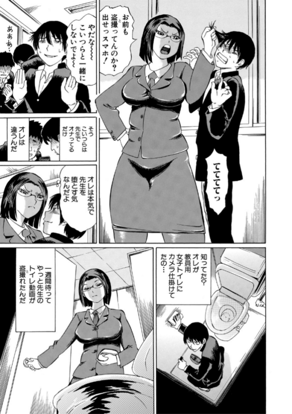 エロ漫画:犯●れた花園 hitomi サンプル画像