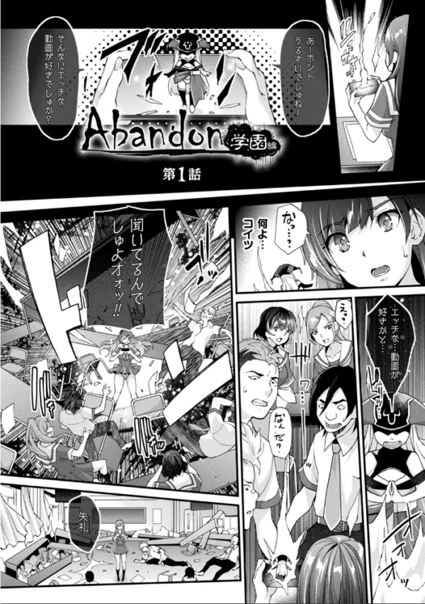 エロ漫画:保健室のワクワク診察 hitomi サンプル画像