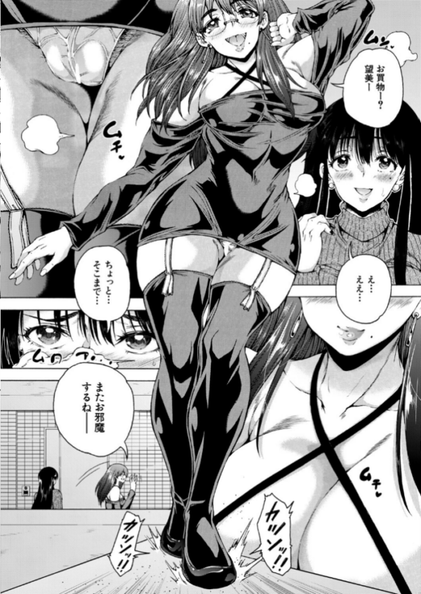 エロ漫画：オレの部屋はヤリ部屋ハーレム〈第2話〉（和原ヨウ）   hitomi サンプル画像