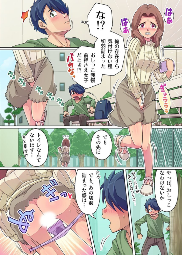 エロ漫画:止まった学園でガマン女子を弄び尽くす!熱い尿まみれの絶頂授業(フルカラーコミック) hitomi サンプル画像