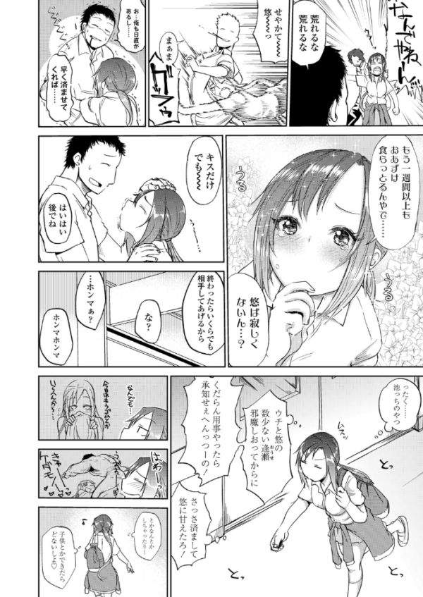 エロ漫画:保健室のつかい方 hitomi サンプル画像