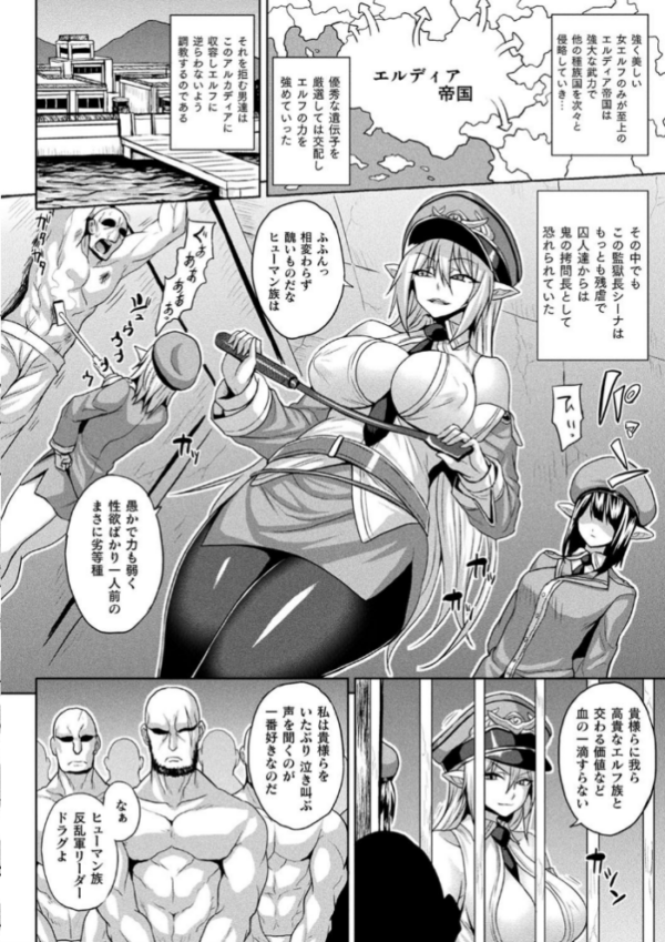 エロ漫画:メス堕ち敗北少女 hitomi サンプル画像