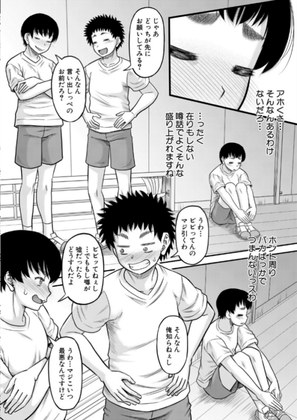 エロ漫画:えっちな噂の保健のせんせい〈第1話〉(成島ゴドー) hitomi サンプル画像