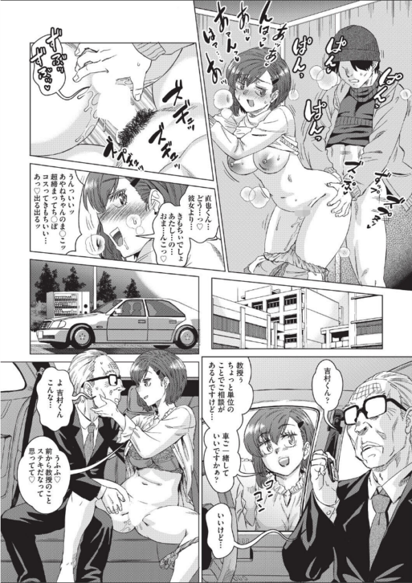 エロ漫画：撮っちゃヤだ   hitomi サンプル画像
