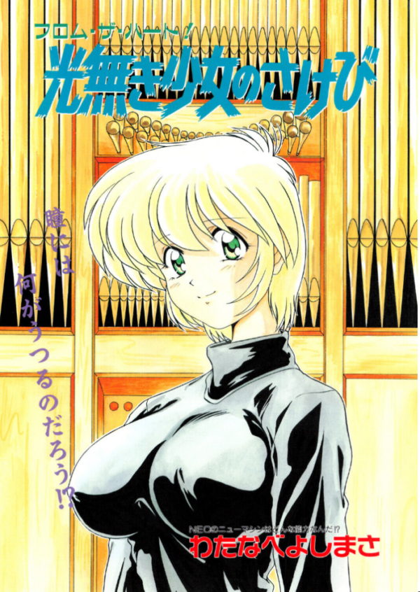 エロ漫画:COMICペンギンクラブ1998年1月号 hitomi サンプル画像