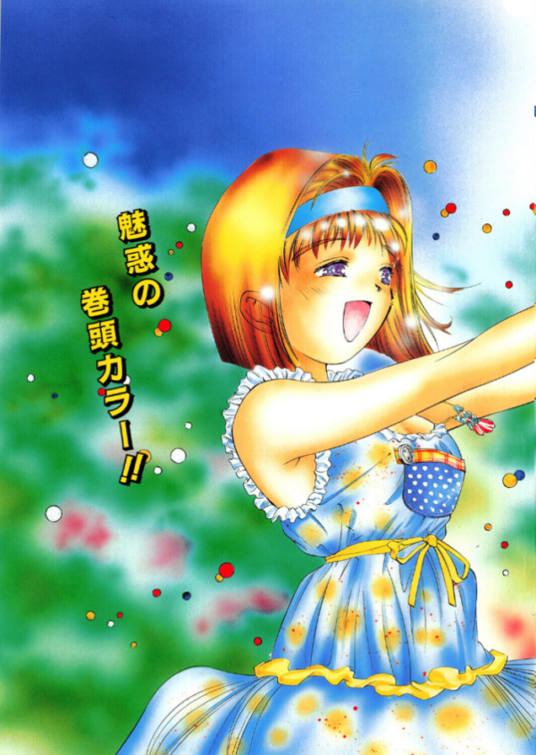 エロ漫画:COMICペンギンクラブ1998年2月号 hitomi サンプル画像