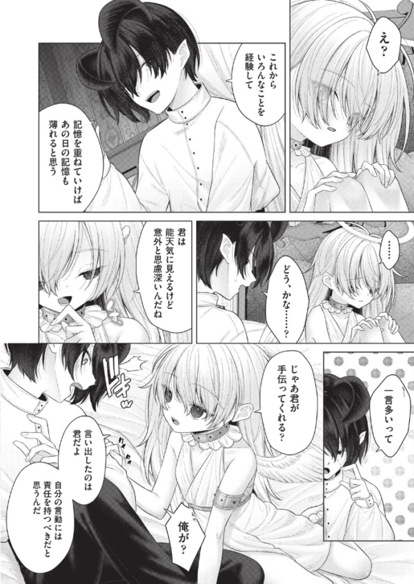 エロ漫画:みにまむ・せんせ〜しょん! hitomi サンプル画像