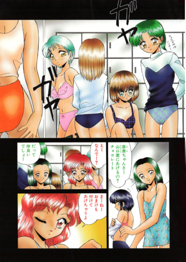 エロ漫画:COMICペンギンクラブ1998年3月号 hitomi サンプル画像