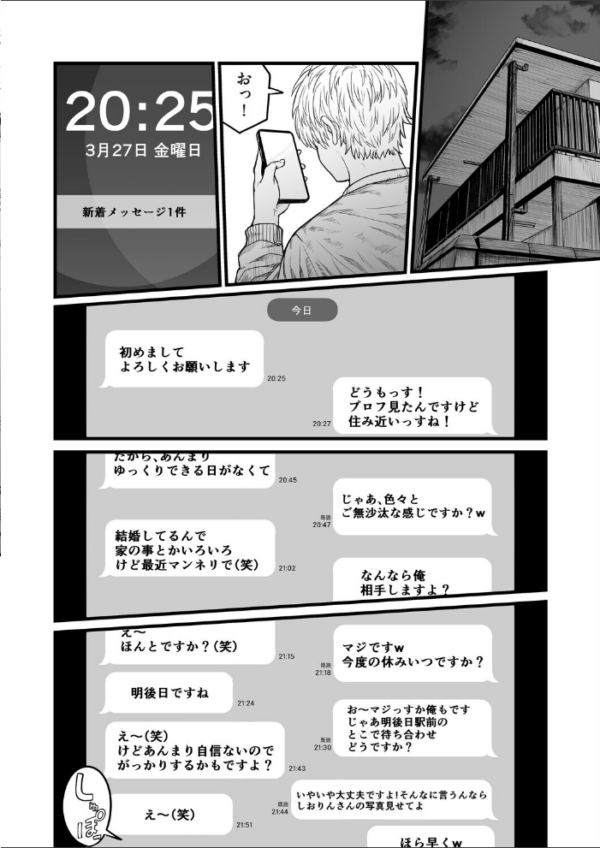 エロ漫画:地味な女だと思っていたら身体はエロかったって話 hitomi サンプル画像