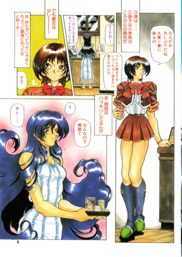 エロ漫画：COMICペンギンクラブ1998年8月号   hitomi サンプル画像