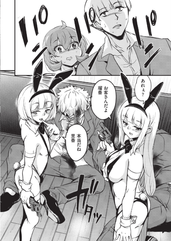 エロ漫画：はげませっ！エッチアガール・極 5話　hitomi サンプル画像