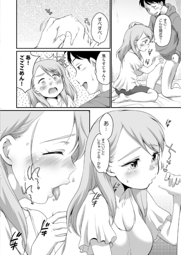 エロ漫画：おにいちゃんのいうことには！ 2話　hitomi サンプル画像