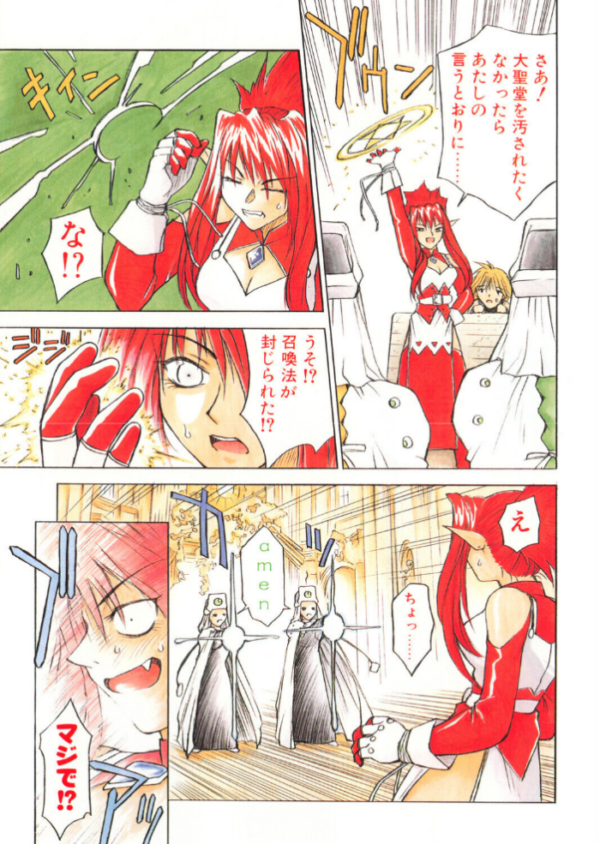 エロ漫画：COMICペンギンクラブ1998年12月号   hitomi サンプル画像