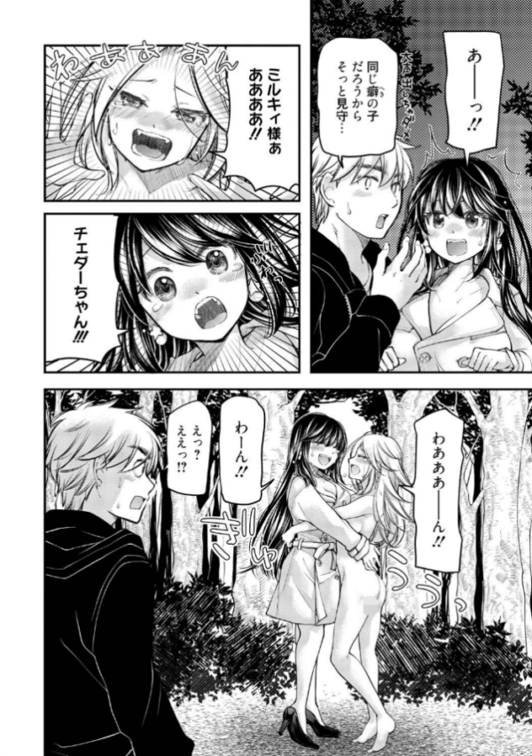 エロ漫画：処女姫〜なぜか童貞しか勇者になれない異世界から来たんですけど〜2【単行本版】【電子限定R18おまけ付き】   hitomi サンプル画像