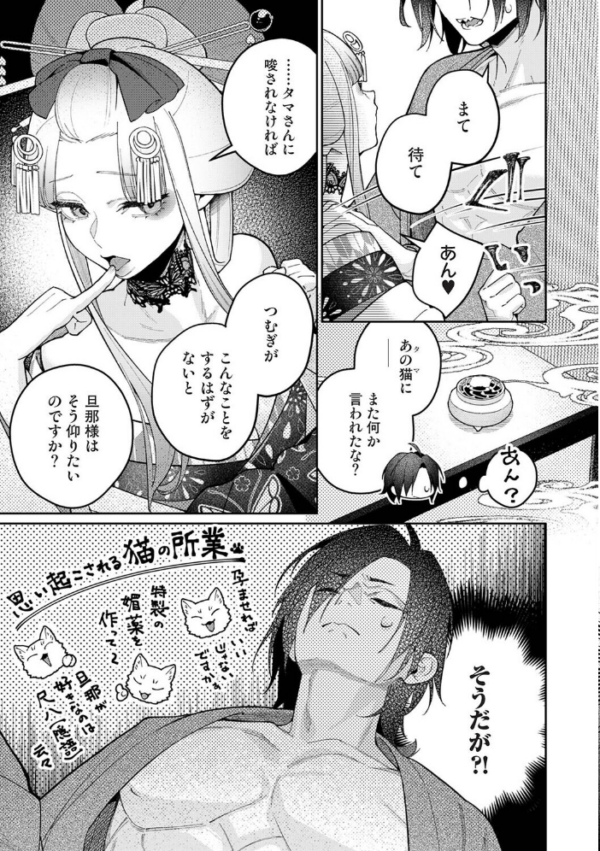 エロ漫画：贄の花嫁は今宵も獣と契りを交わす 第19話後編　hitomi サンプル画像