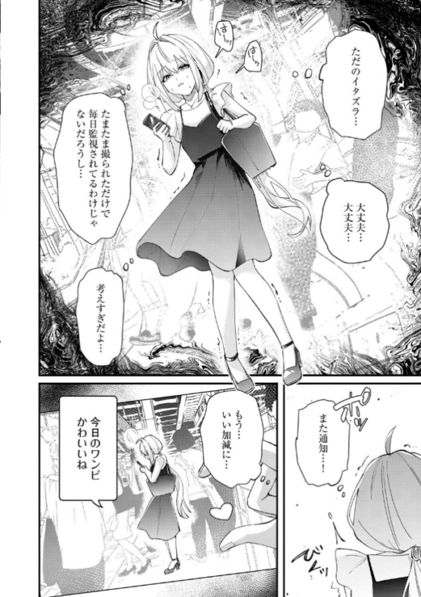 エロ漫画：心菜ちゃんはちっちゃくてちっぱい 〜裏アカのみんなに堕ちるトコ見られちゃう！〜【第6話】   hitomi サンプル画像